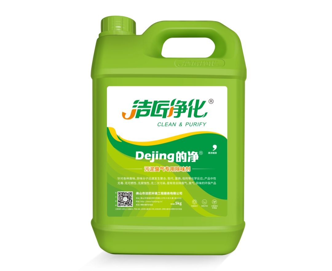 潔匠凈化污泥制磚利用高壓噴霧設(shè)備實現(xiàn)除臭