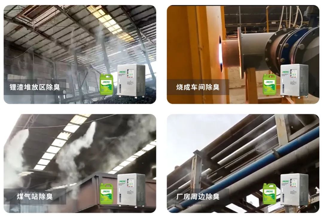 煅燒鋰渣廢氣異味大，科學除臭就找潔匠凈化