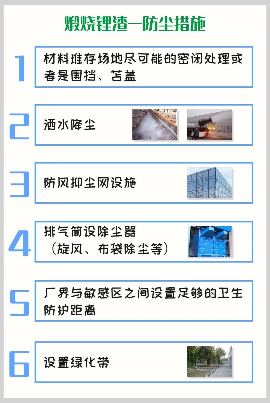 煅燒鋰渣廢氣異味大，科學除臭就找潔匠凈化