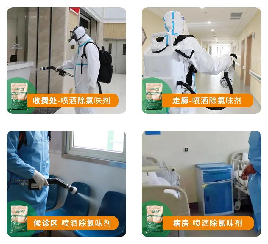 醫(yī)院消毒帶來的“氯味”危害，我們來解決！Dejing的凈?還您清新呼吸！.jpg