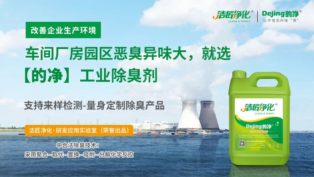 大型電解鋁企業(yè)環(huán)境高壓噴霧除臭設(shè)計(jì)安裝要注意什么？