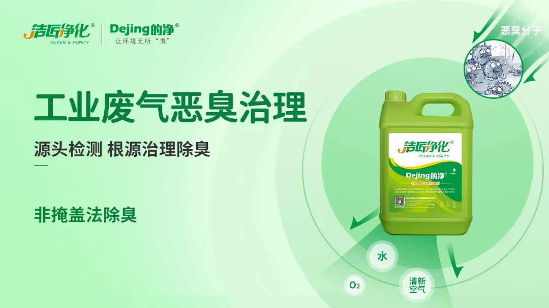 的凈工業(yè)除臭劑高效治理蚯蚓養(yǎng)殖惡臭異味大、牛糞味濃 .jpg