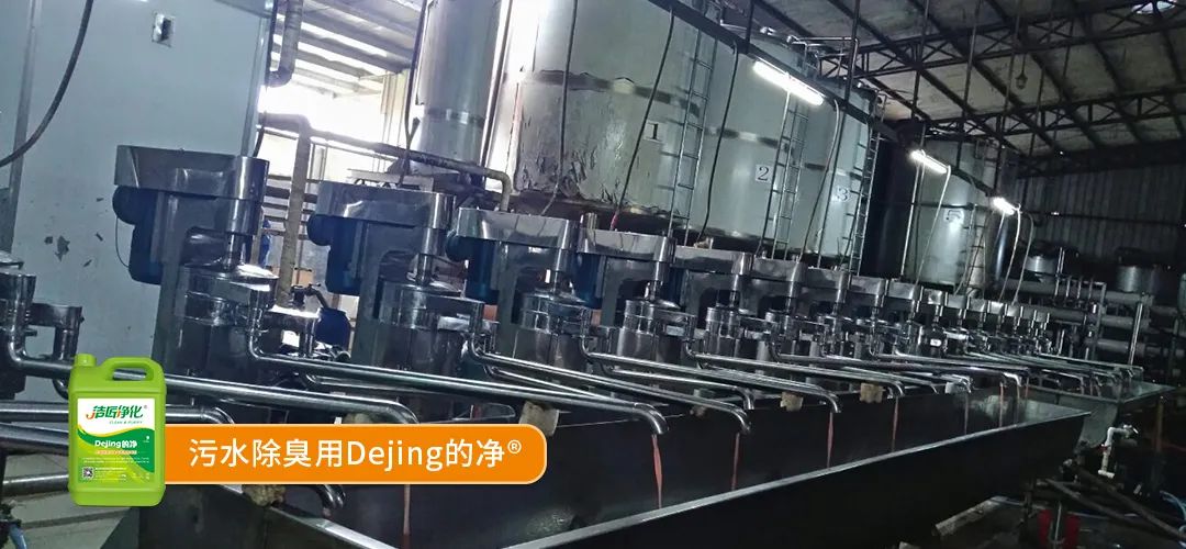 羽毛粉加工腥味、苦味、惡臭味混雜，看<a href='/' style='color: blue;' target='_blank'>工業(yè)除臭劑</a>如何快速除臭！.jpg