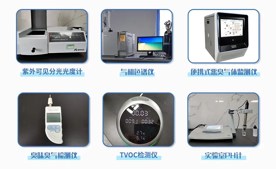 涉及多個(gè)行業(yè)！“揭秘”工業(yè)除臭劑是怎樣生產(chǎn)？帶你走進(jìn)實(shí)驗(yàn)研發(fā)中心！