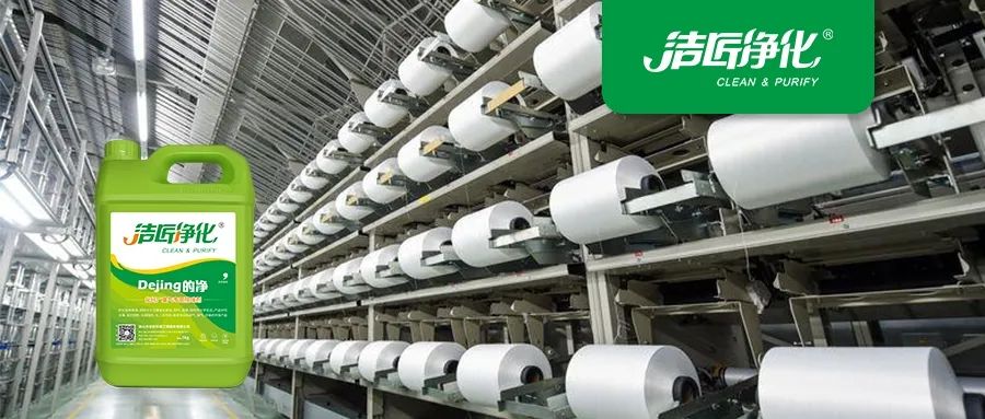 化纖廠廢氣異味成問題，Dejing的凈除臭劑優(yōu)勢(shì)明顯.jpg