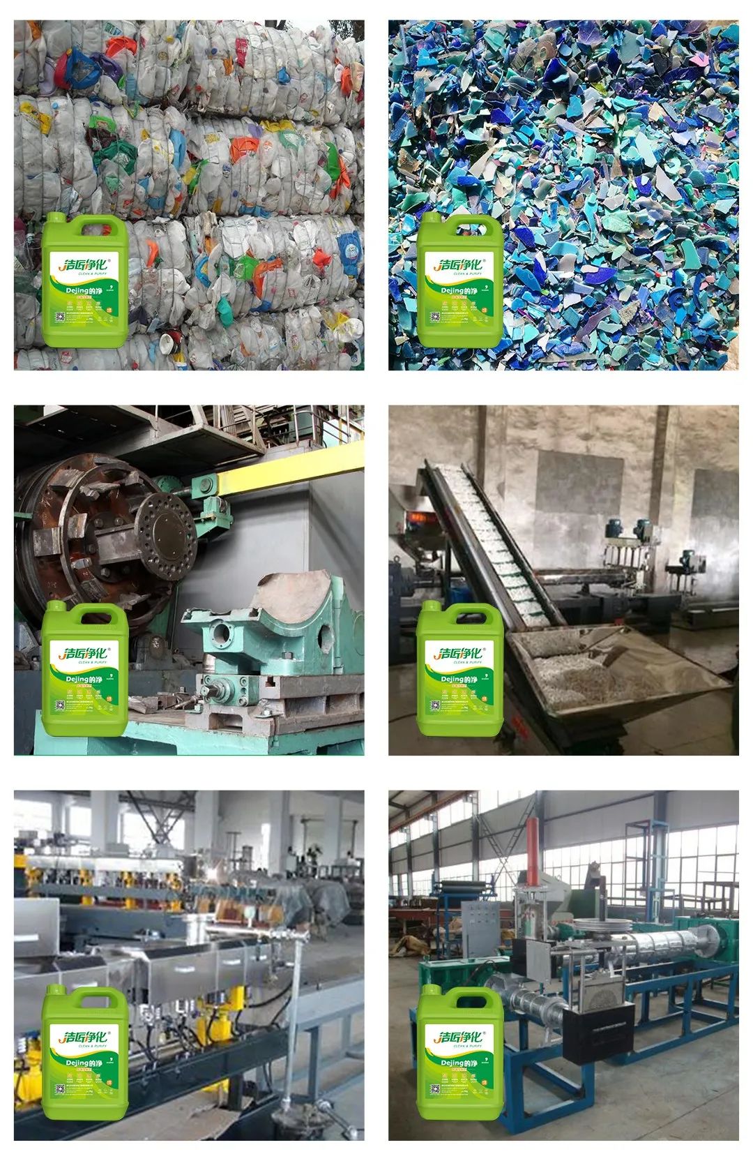 再生塑料造粒生產(chǎn)如何除臭？Dejing的凈除臭劑一站式解決方案！.jpg
