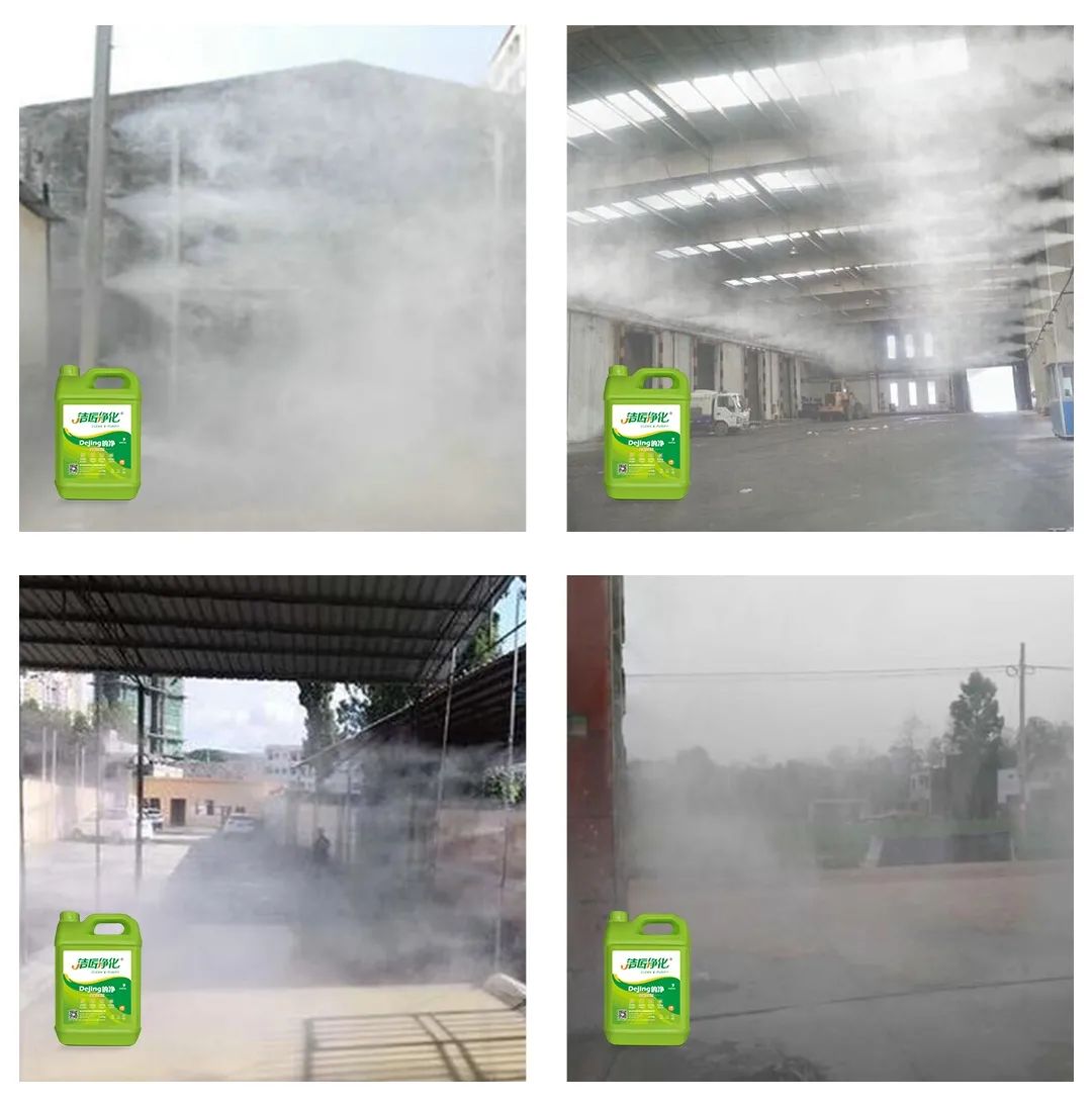 飼料廠車間腥臭味擾民，就用Dejing的凈飼料廠專用除臭劑.jpg