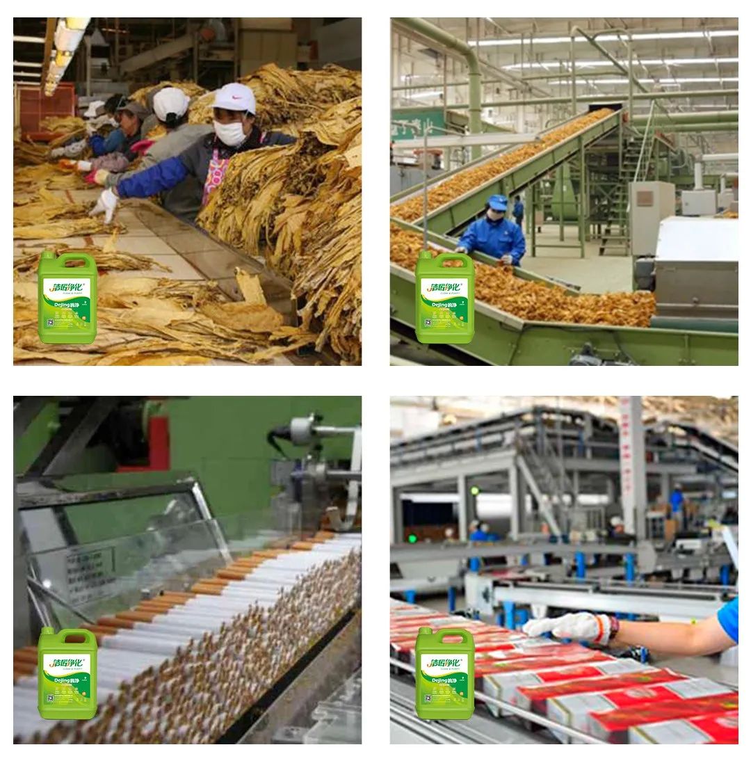 煙草加工異味廢氣危害大，快速除臭就用Dejing的凈除臭劑！.jpg