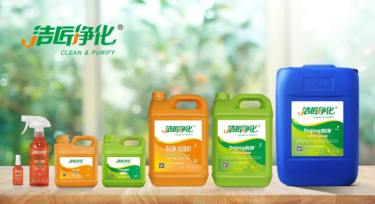 從工業(yè)廢氣，到市政、家居異味治理...潔匠凈化解決方案總覽！