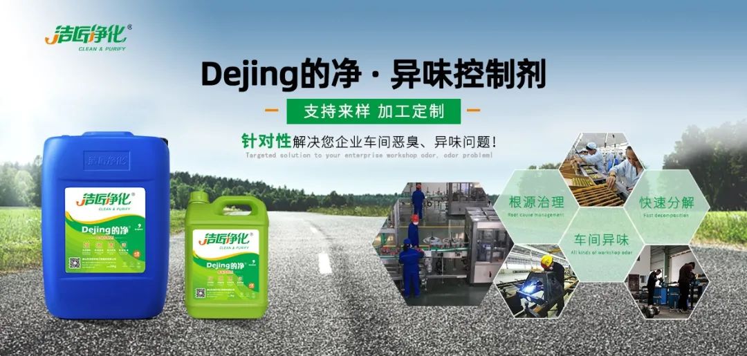 涂裝生產(chǎn)，面對(duì)污染難題如何選擇除臭方案？.jpg