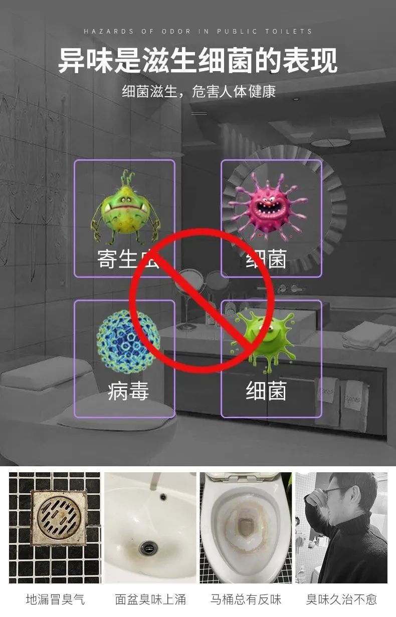 景區(qū)&商場(chǎng)&酒店&寫字樓公用衛(wèi)生間異味大，潔匠凈化有妙招！.jpg